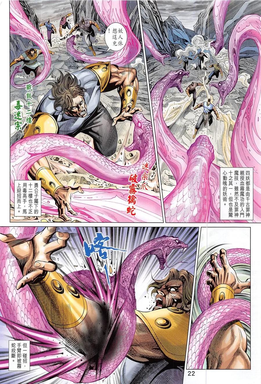 第22页