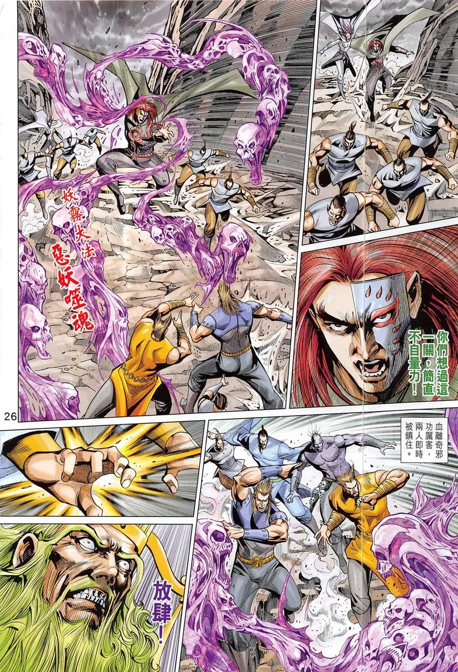 第26页