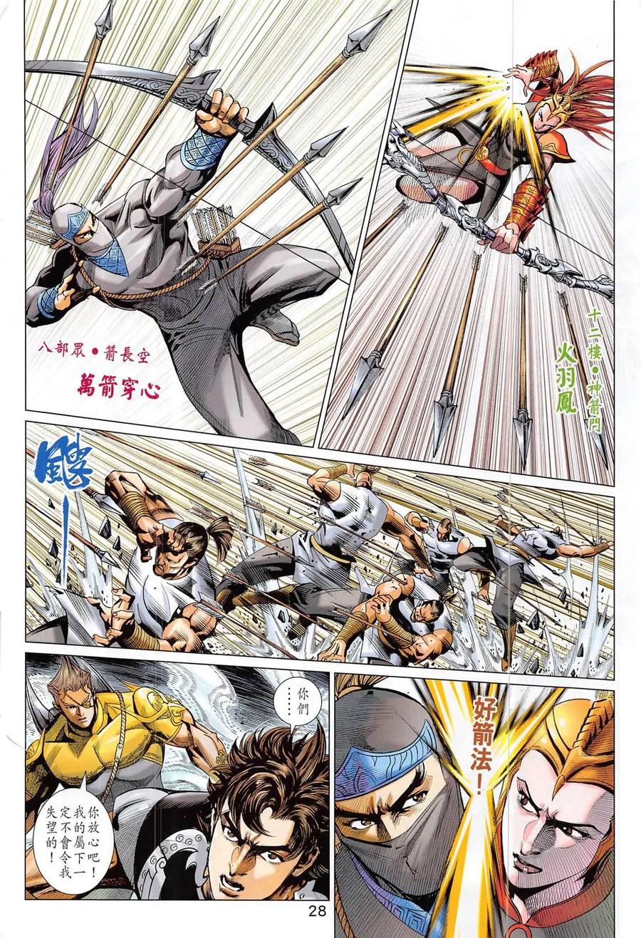 第28页