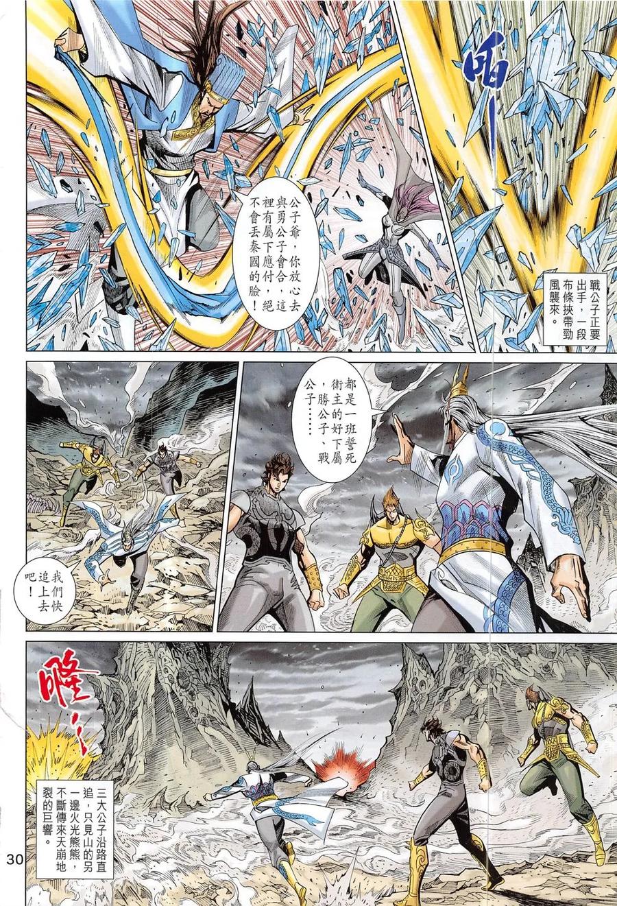 第30页