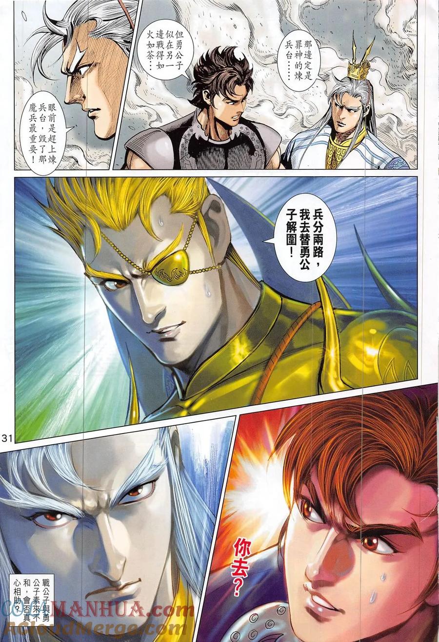 第31页