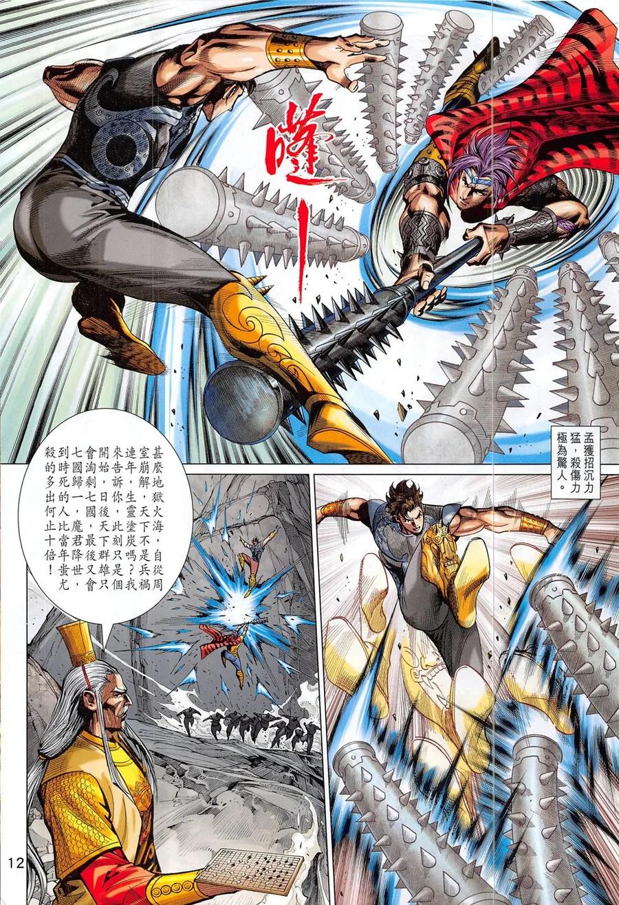 第12页