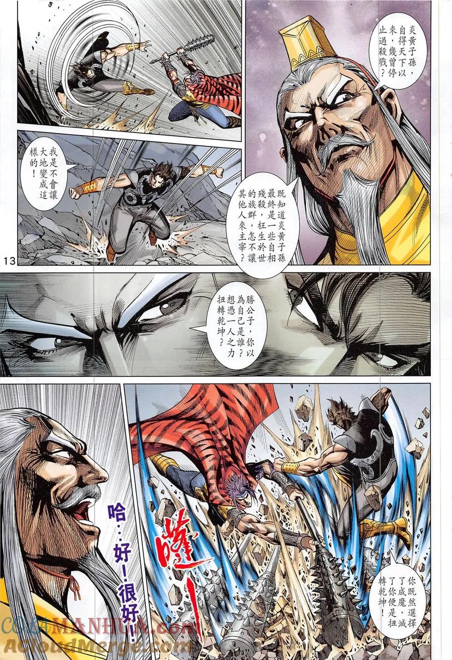 第13页