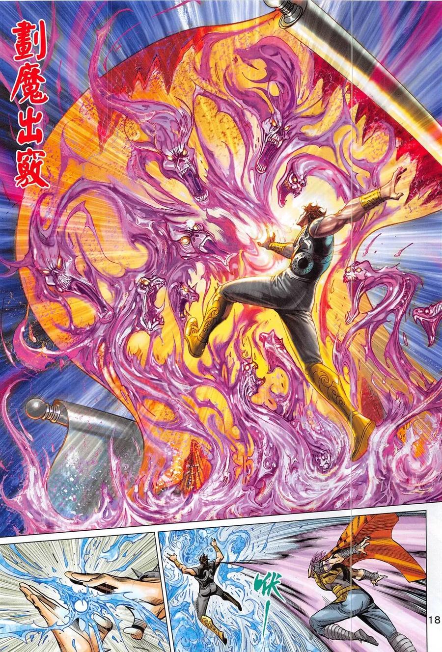 第18页