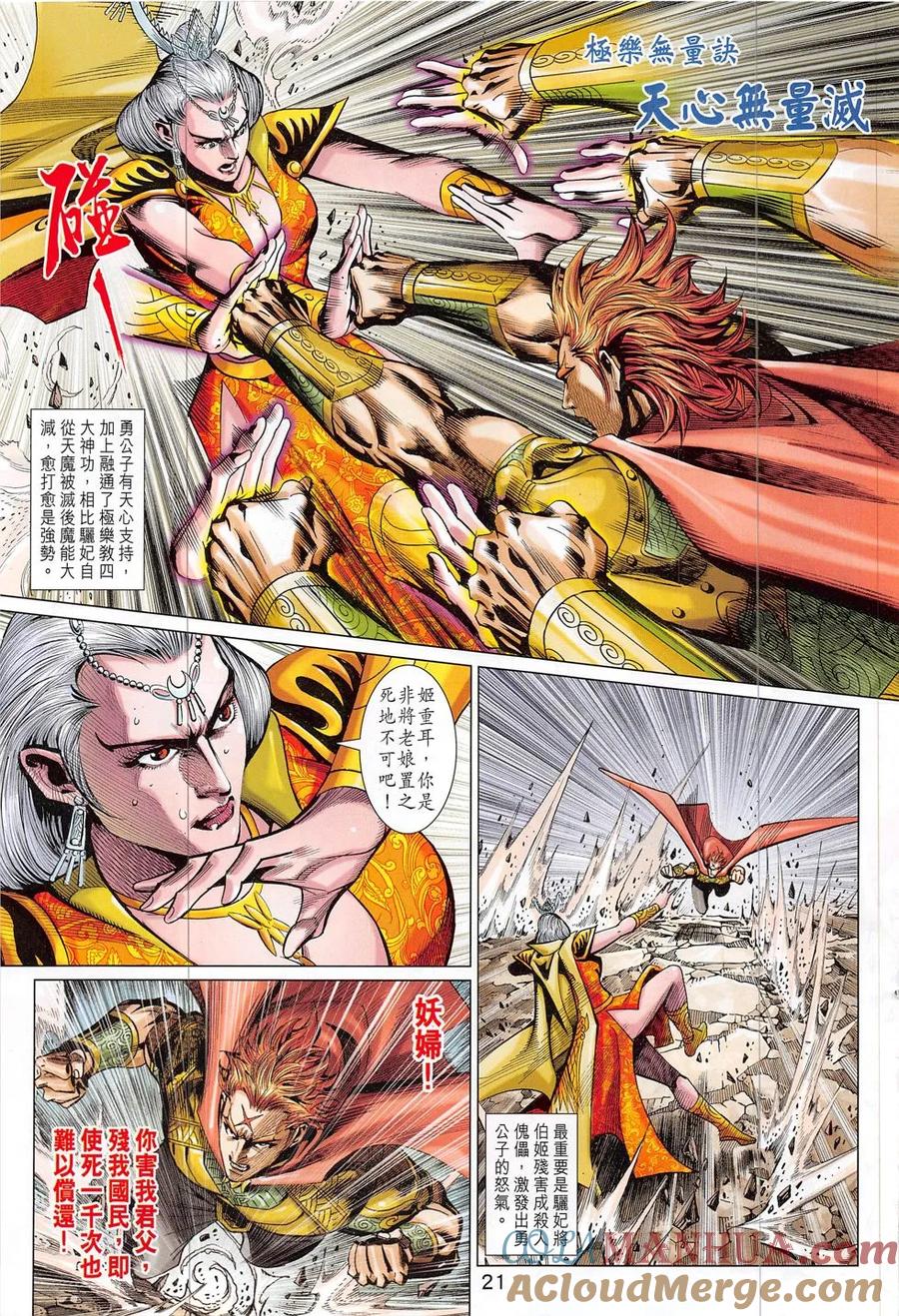 第21页
