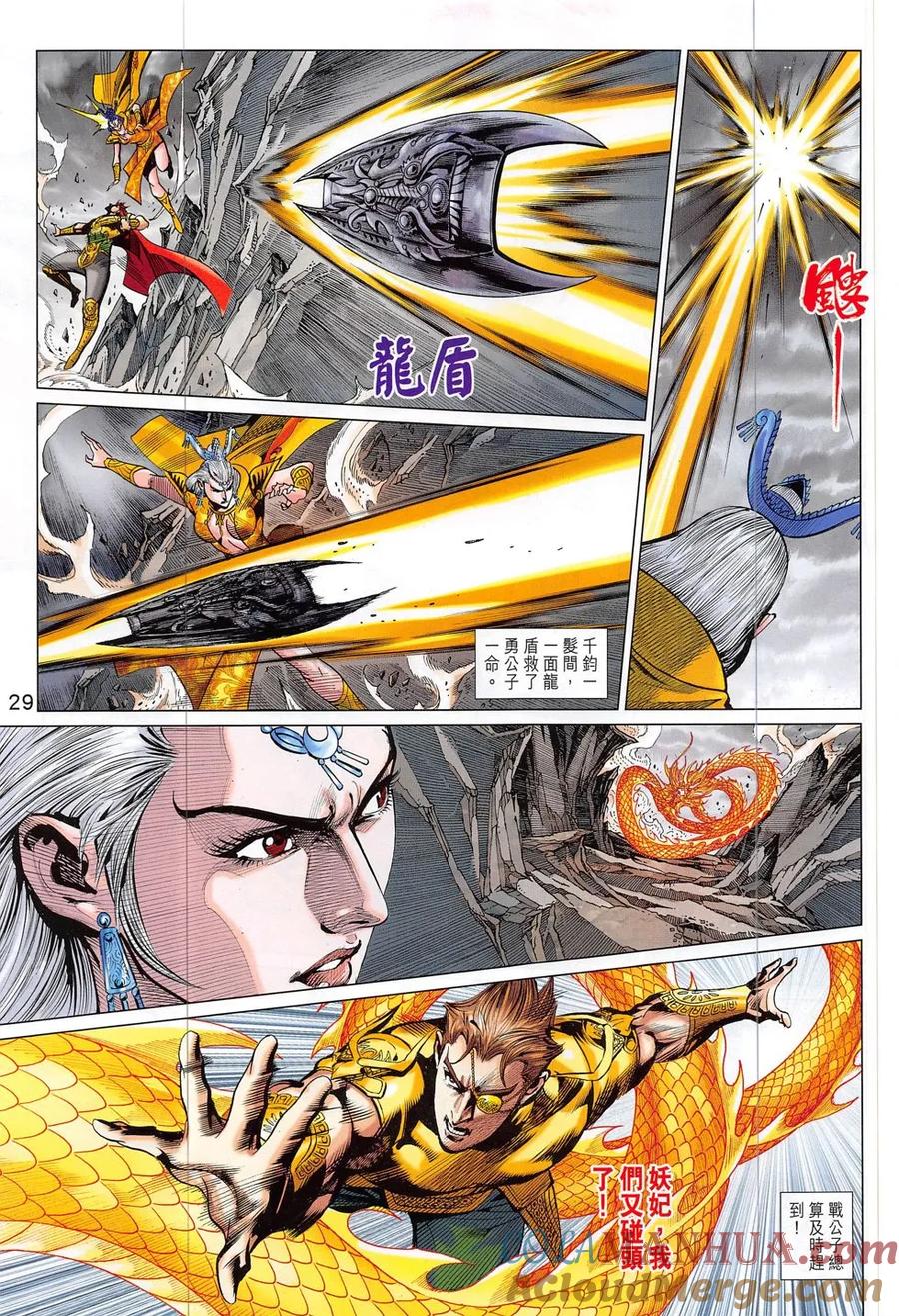 第29页