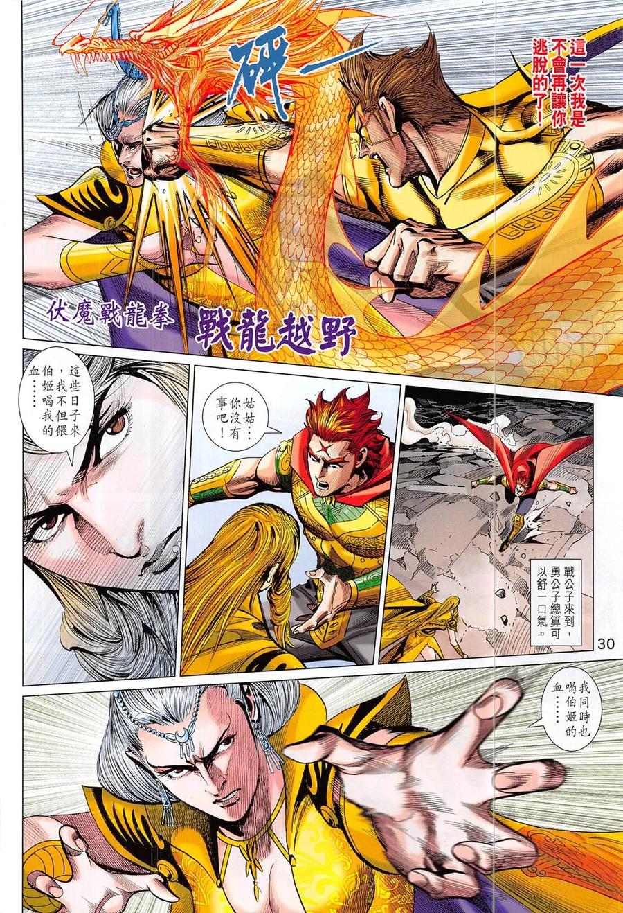 第30页