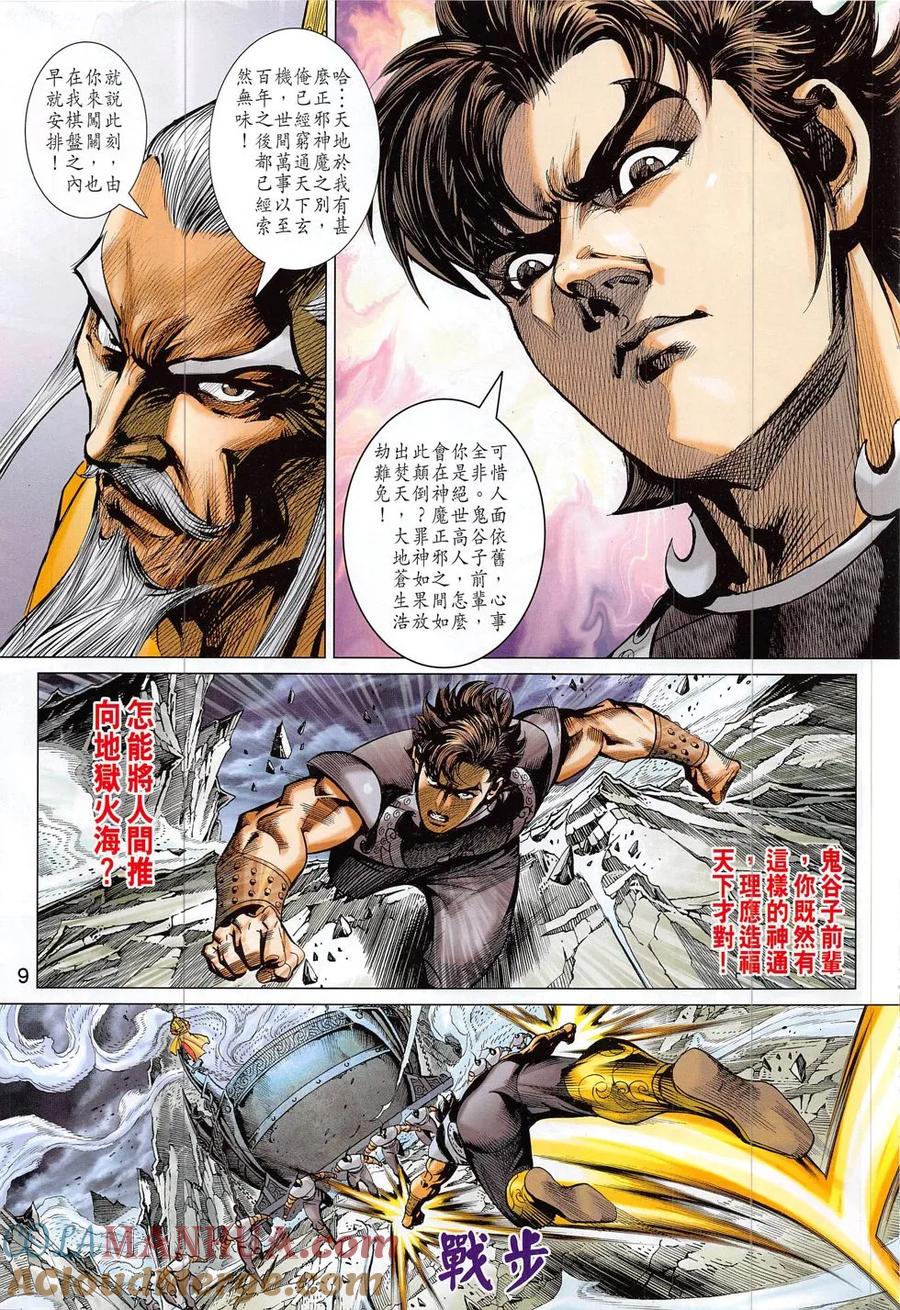 第9页