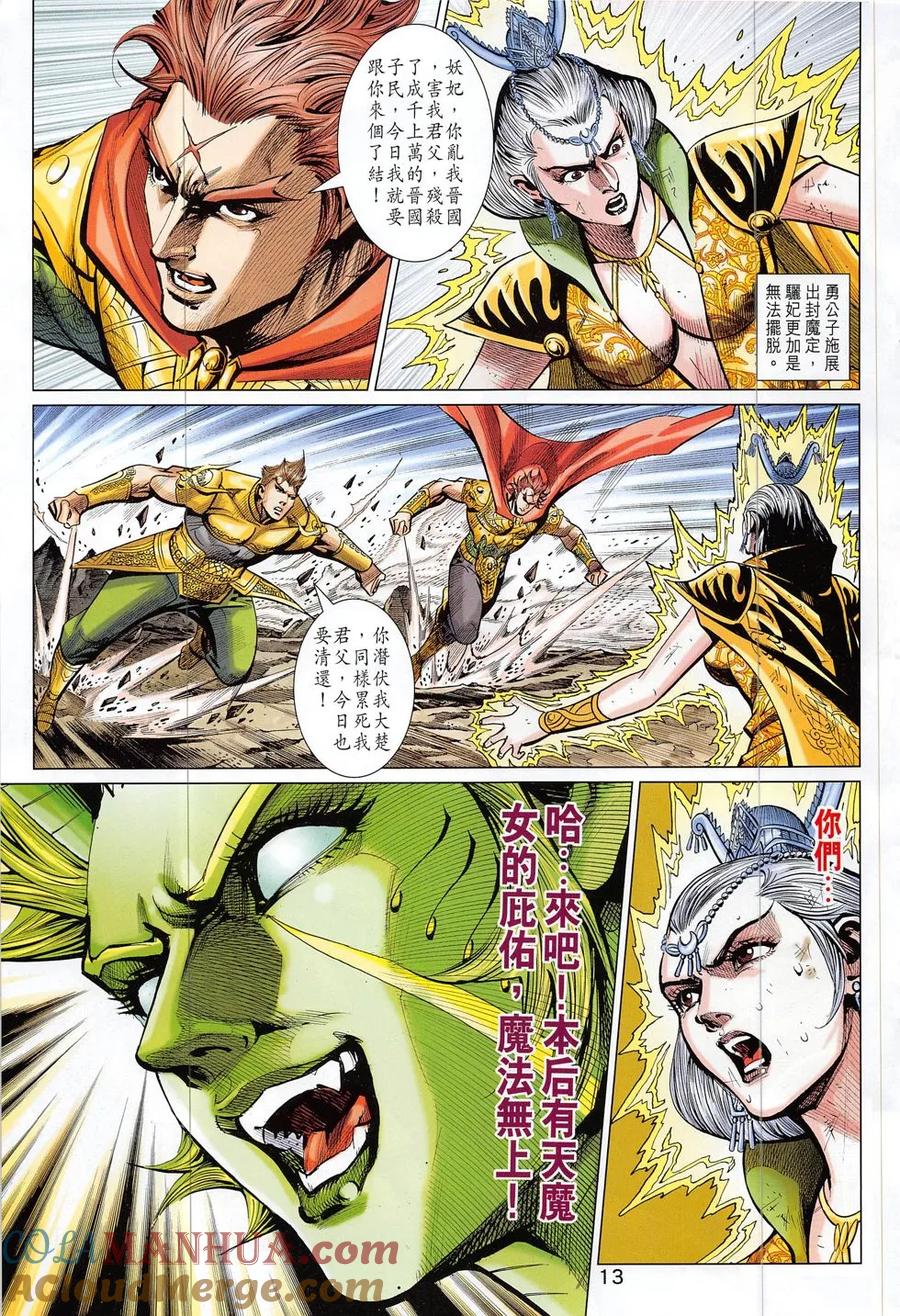 第13页