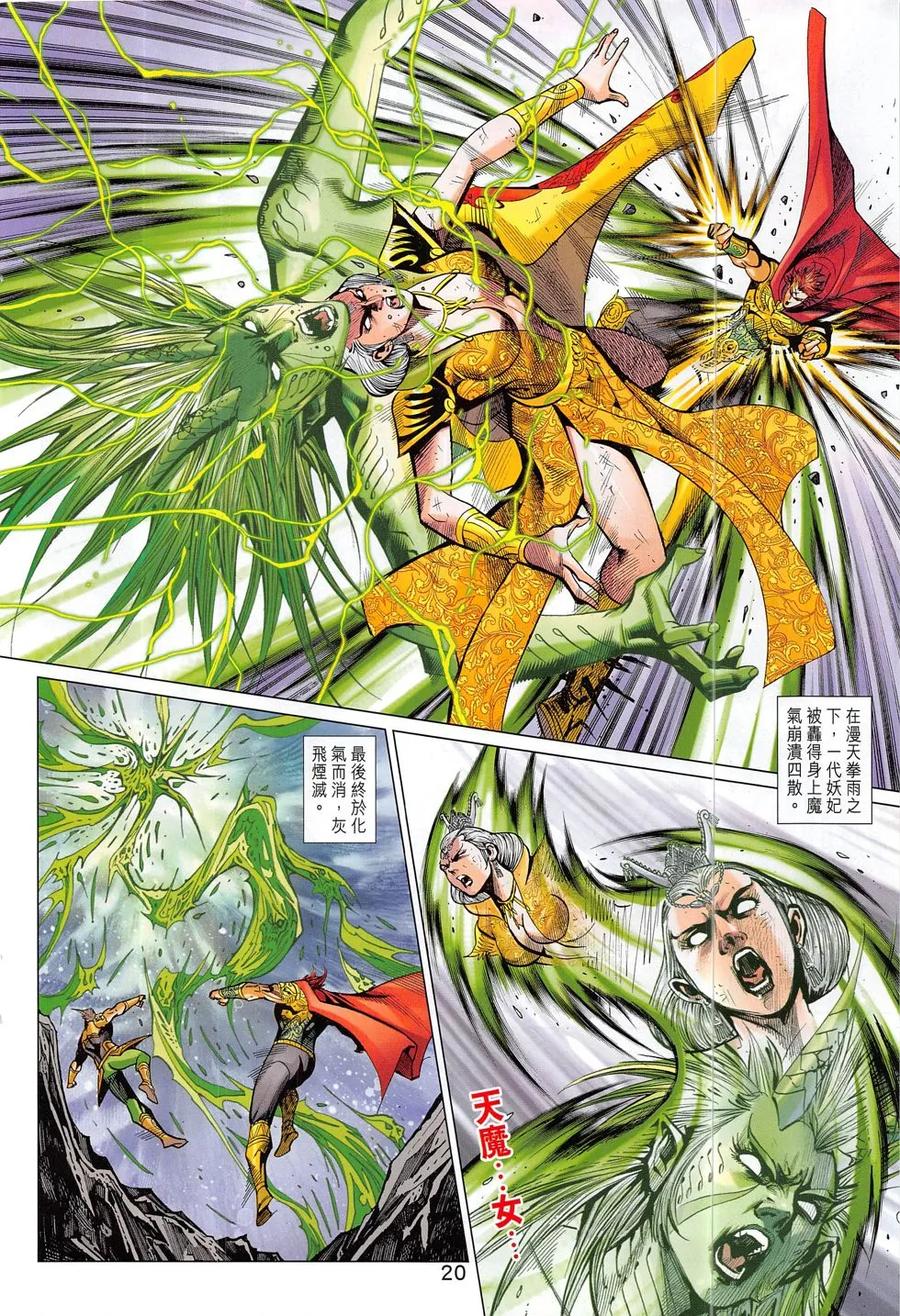 第20页