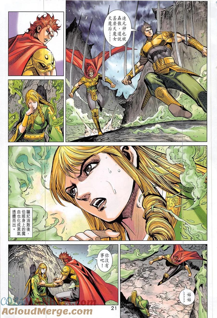 第21页