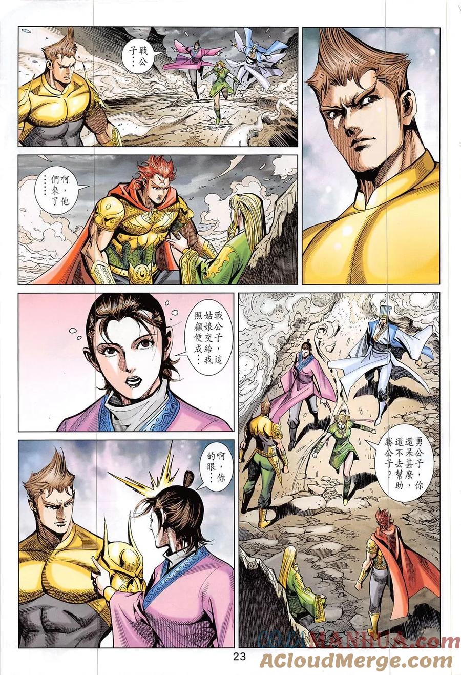 第23页
