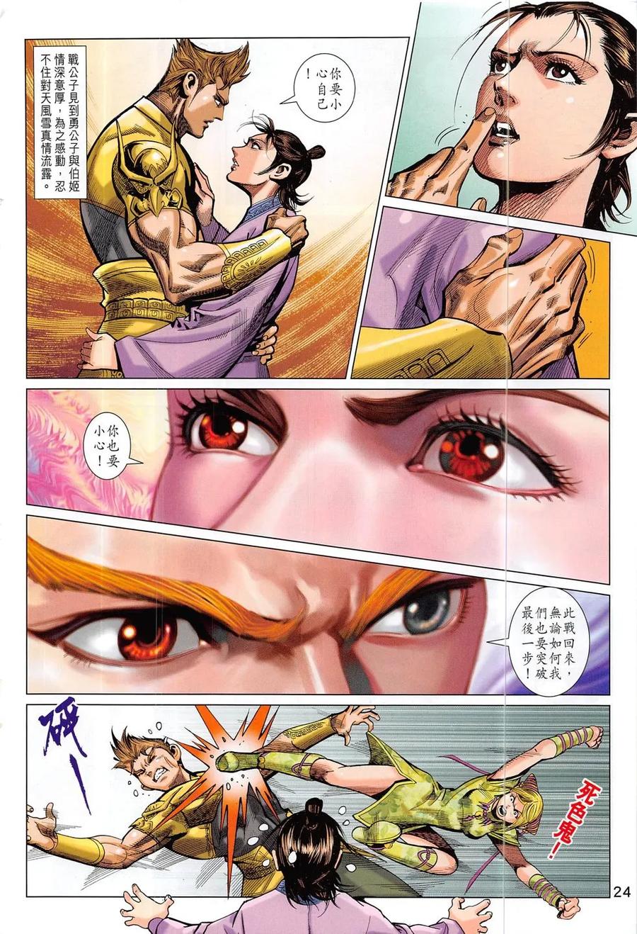 第24页