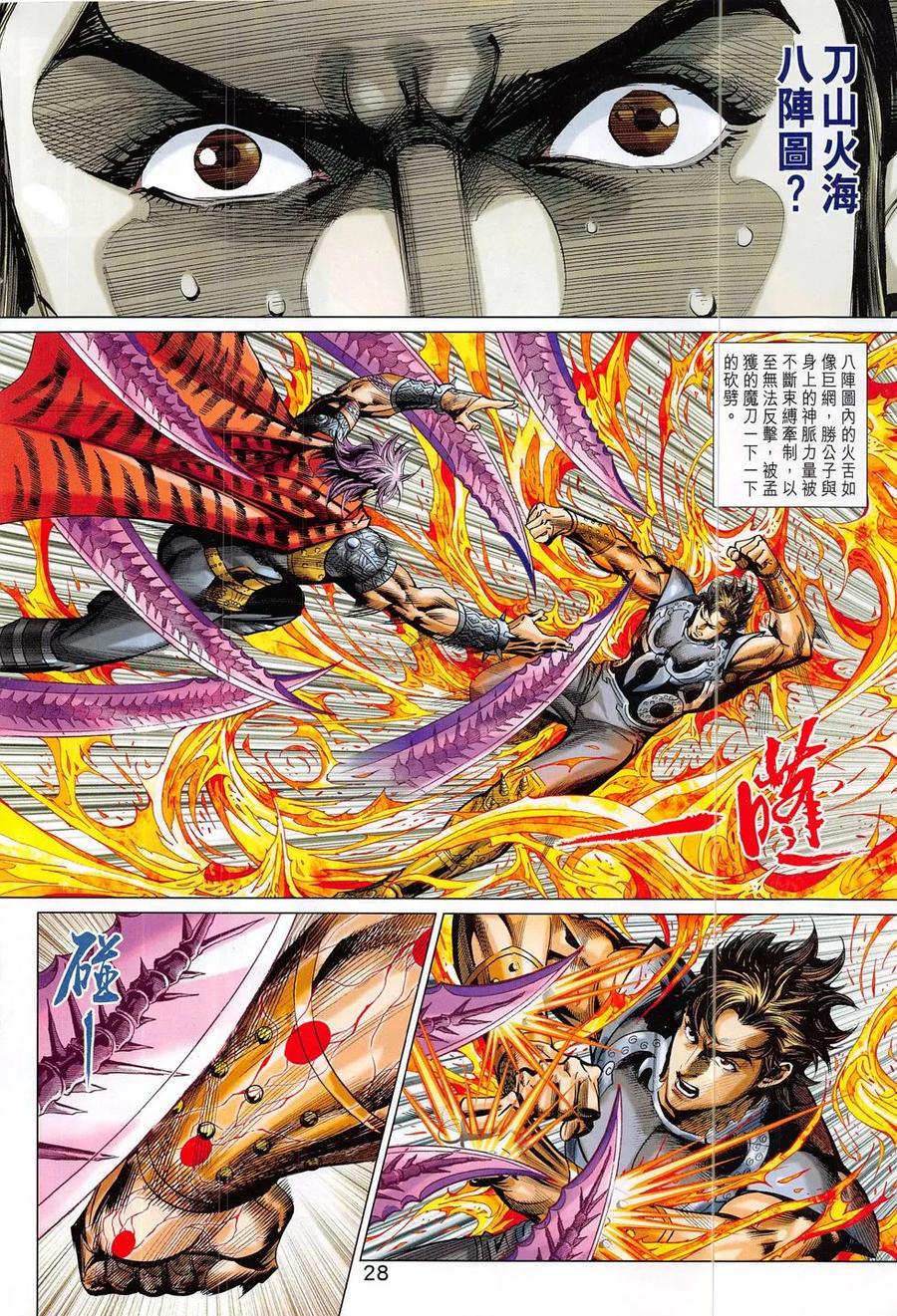 第28页