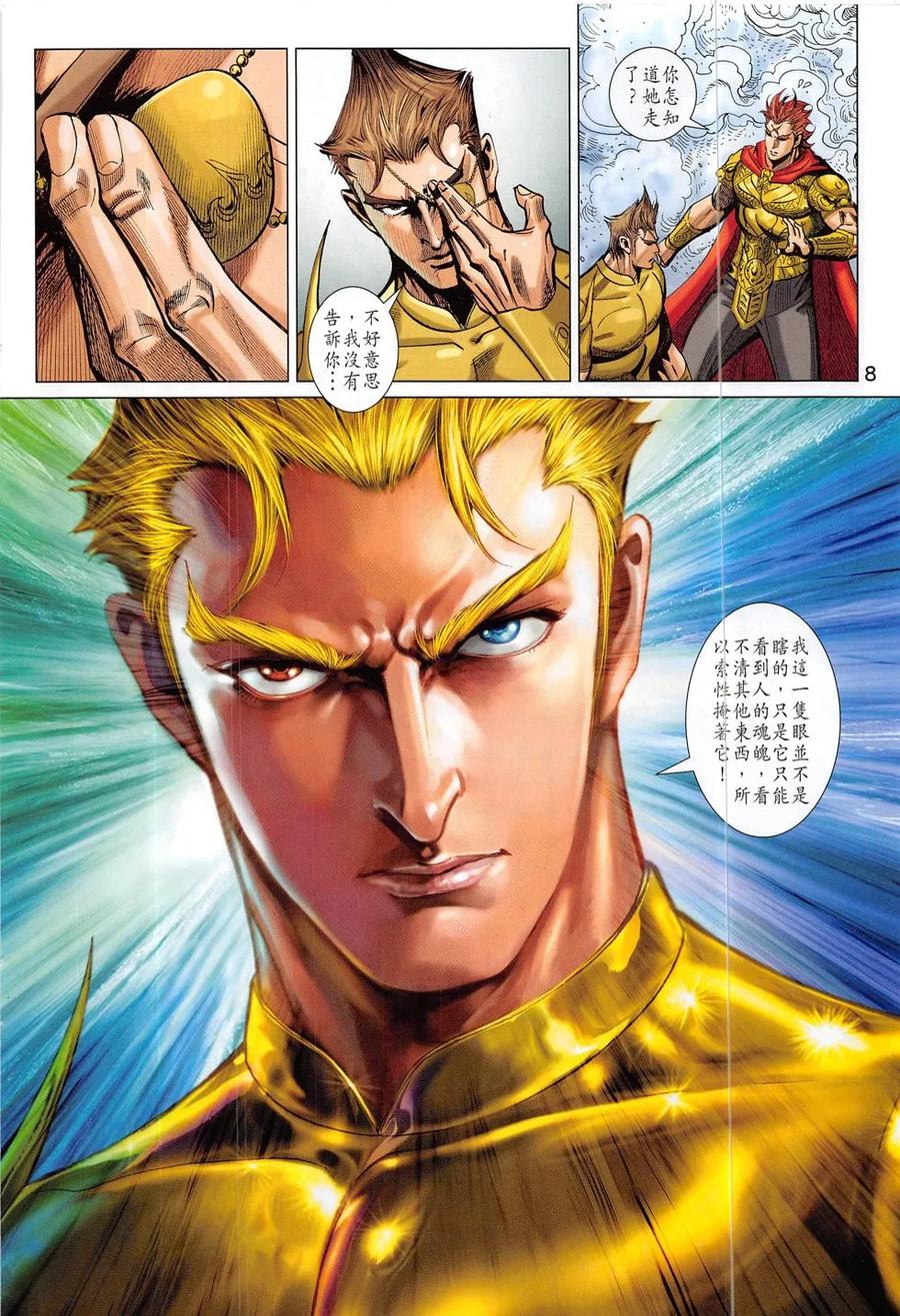 第8页