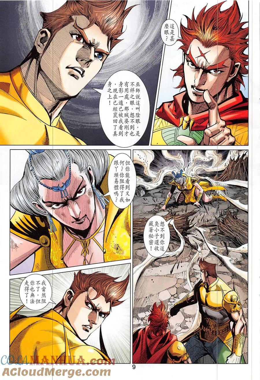 第9页
