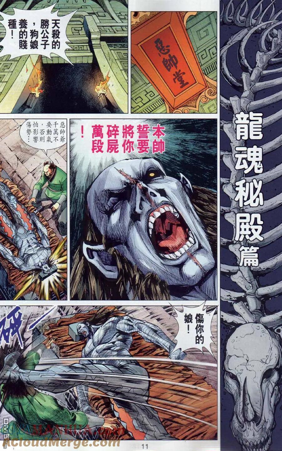 第11页