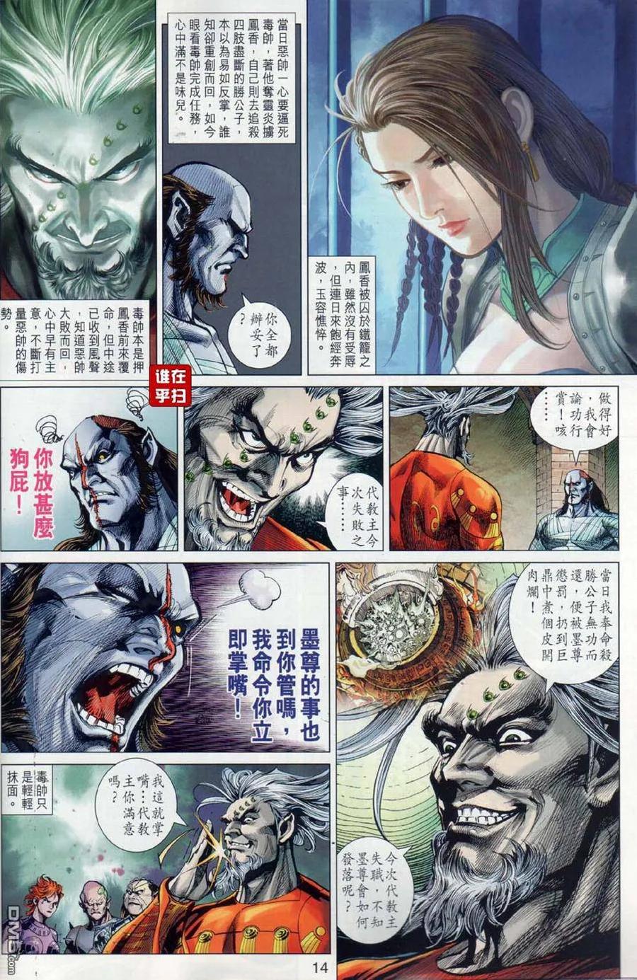 第14页