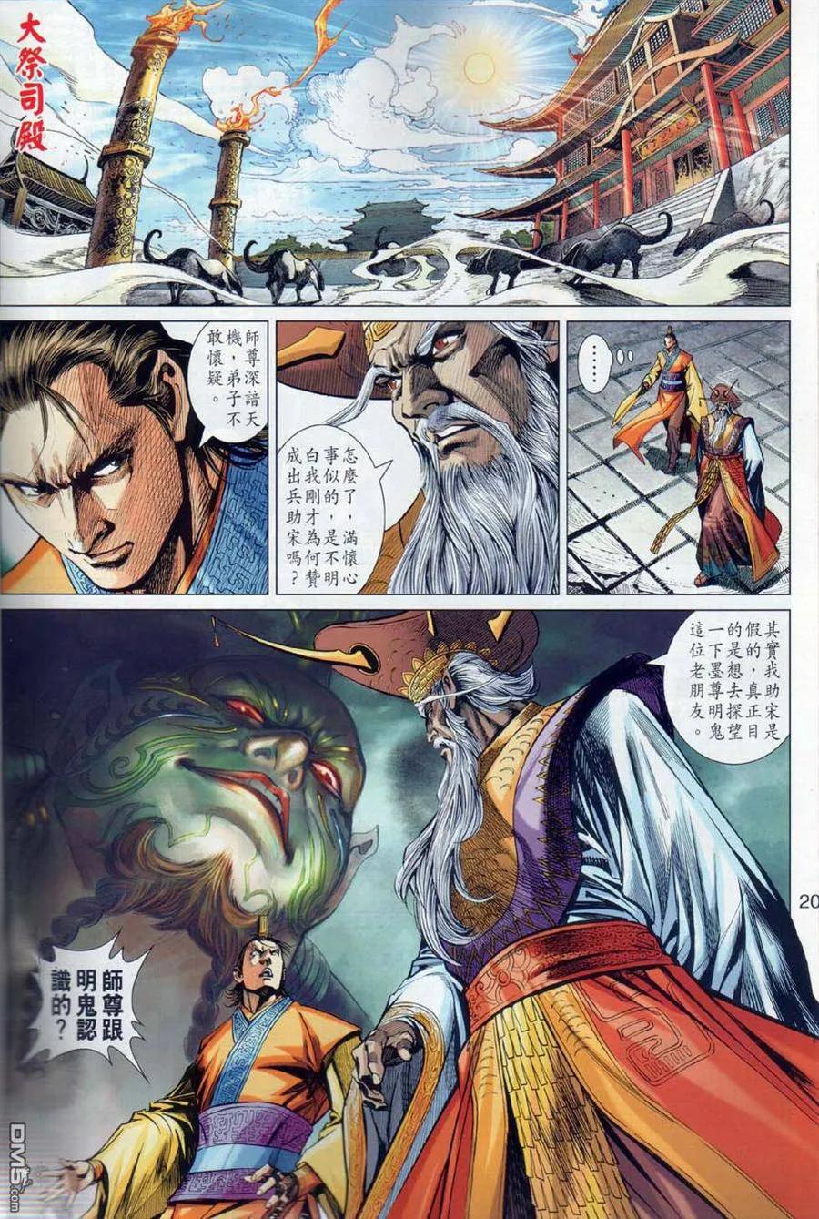 第20页