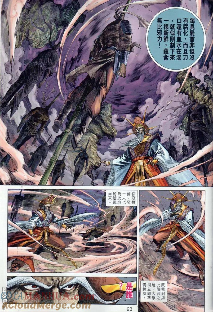 第23页