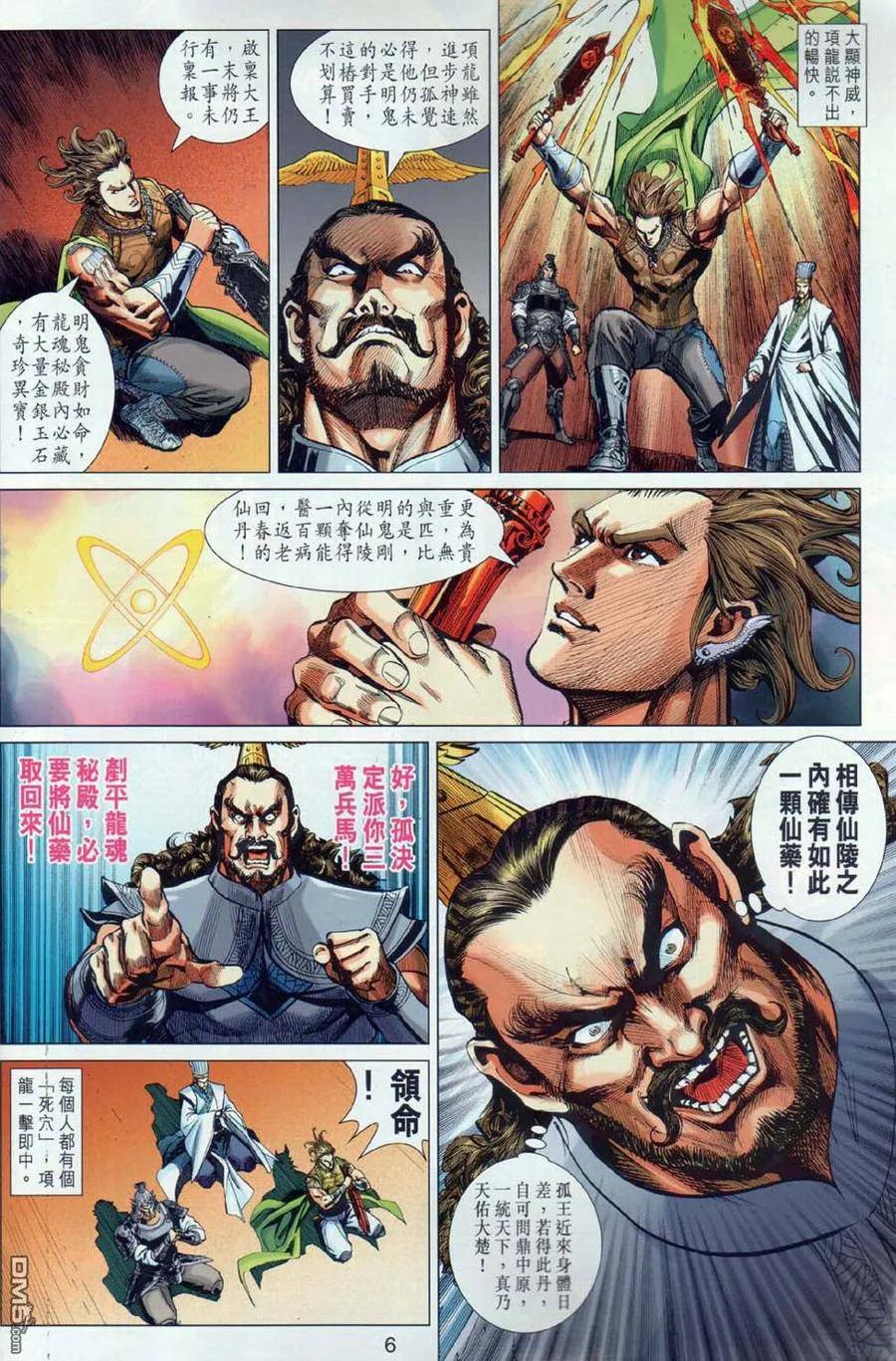 第6页