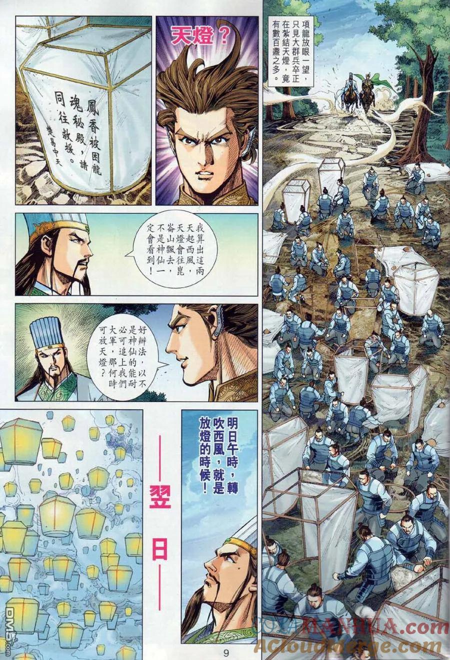第9页