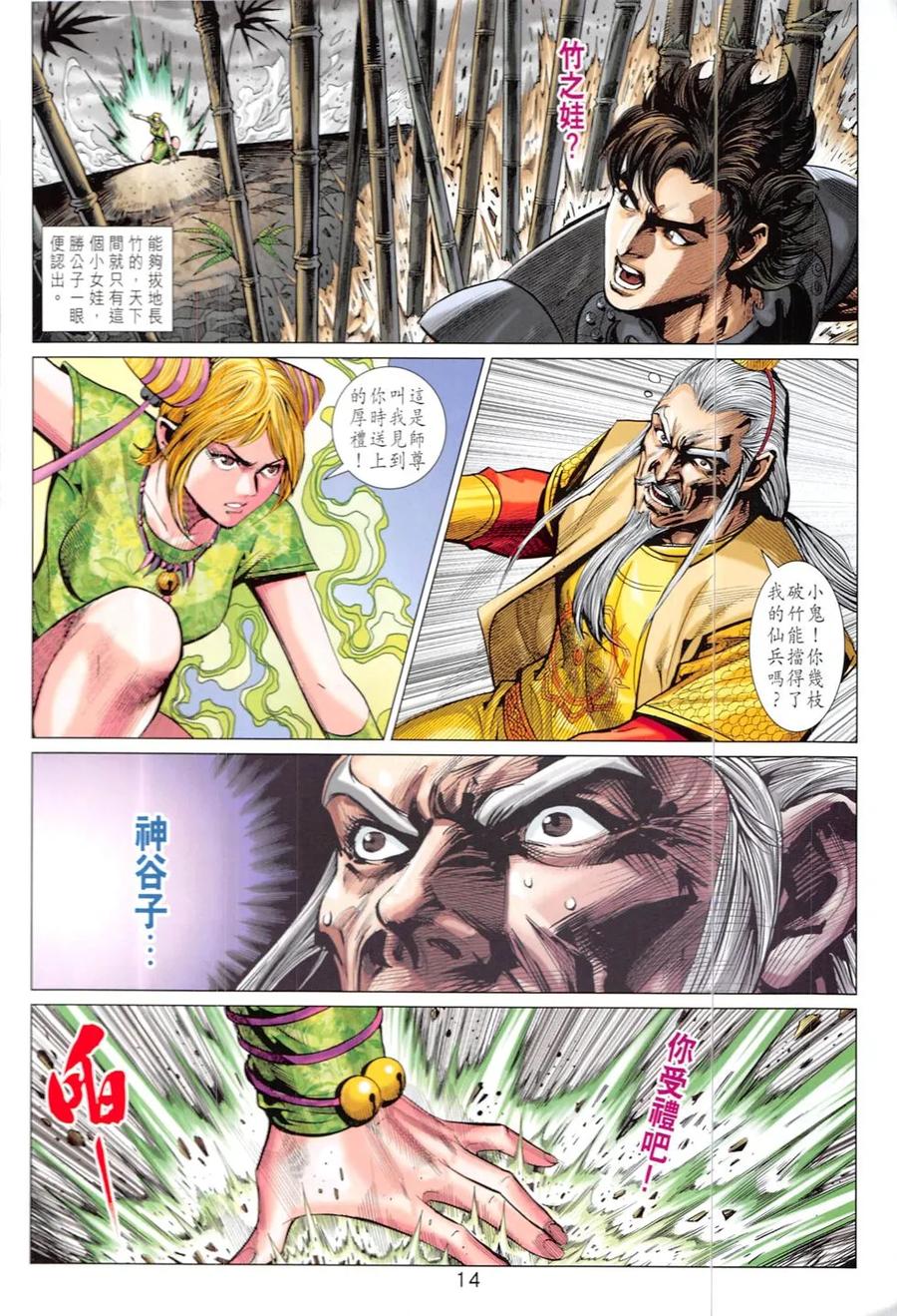 第14页