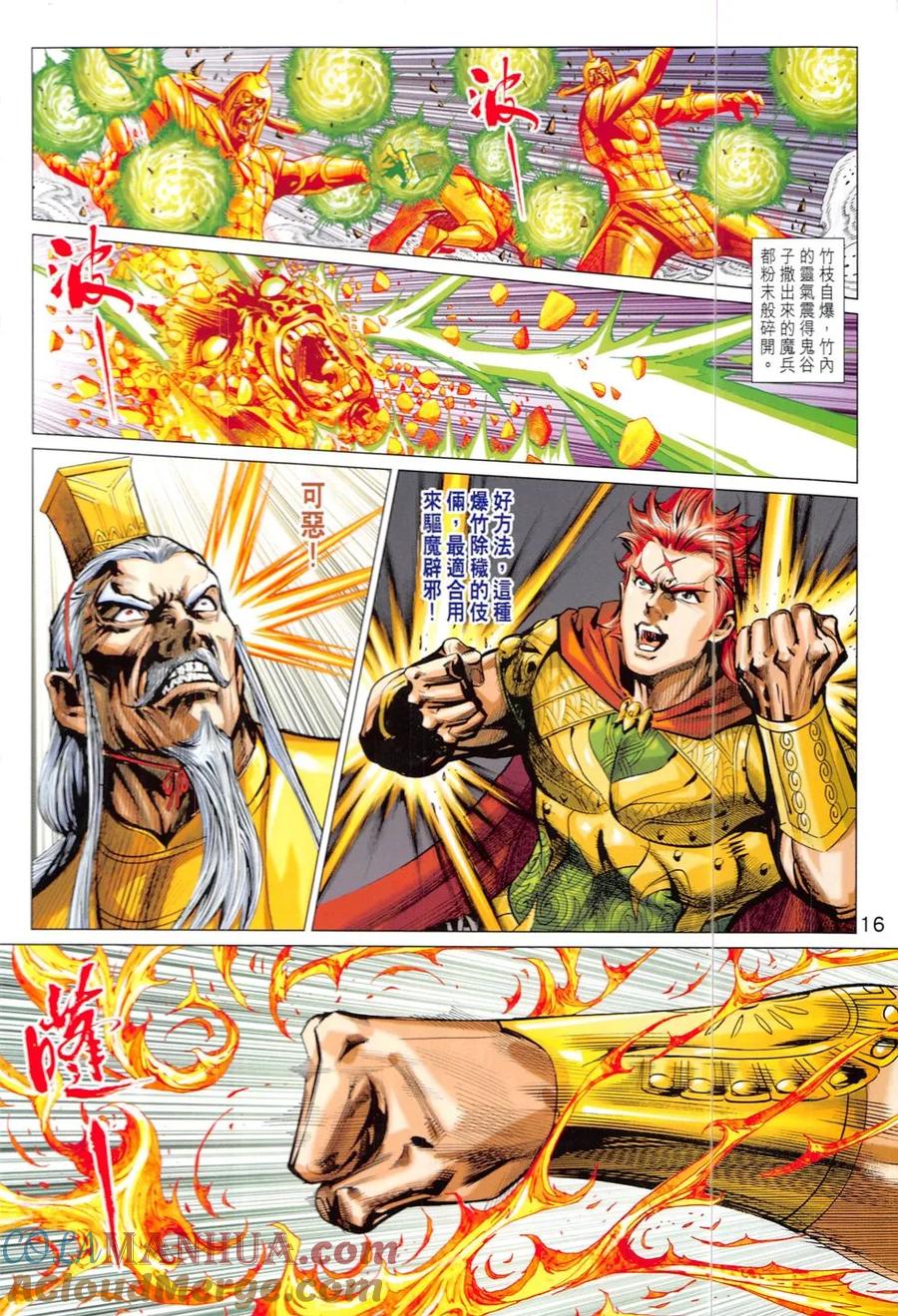 第16页