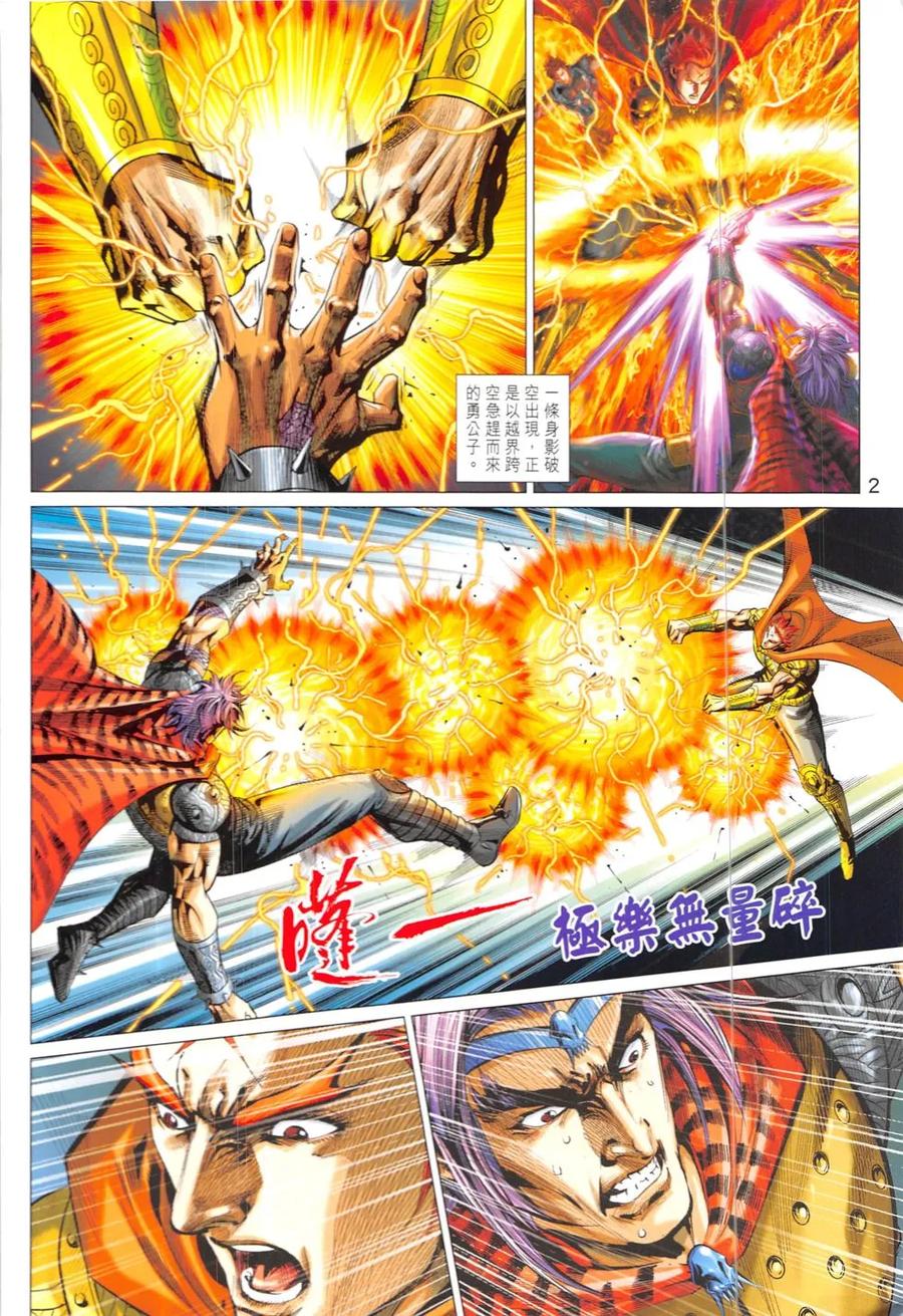 第2页