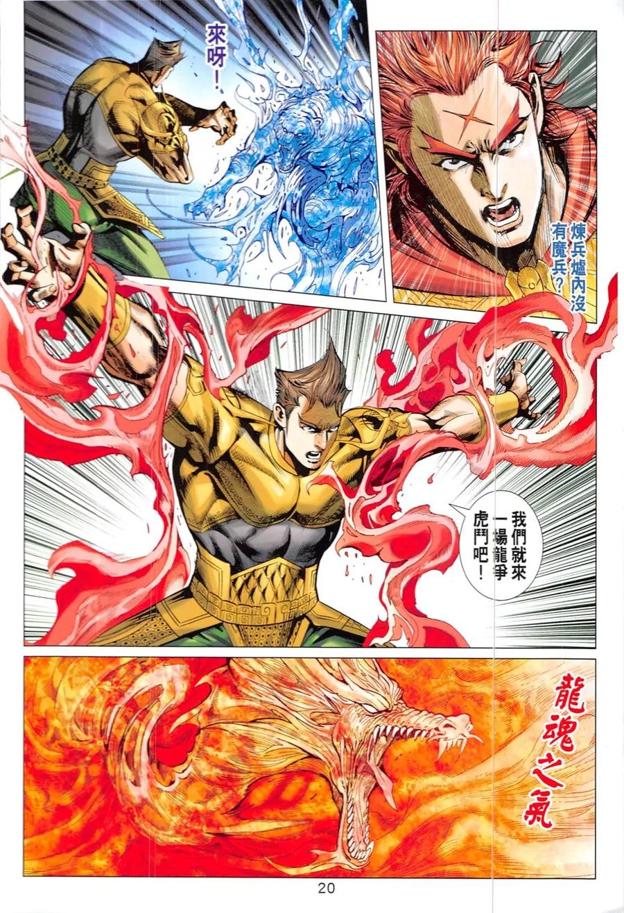 第20页