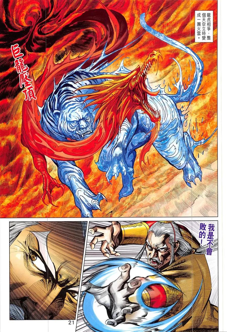 第21页