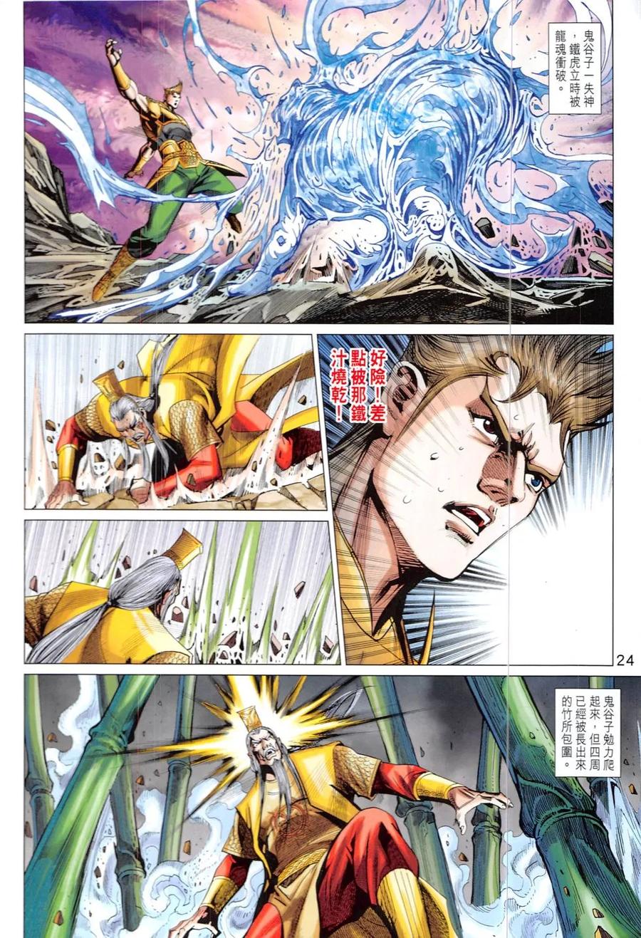 第24页