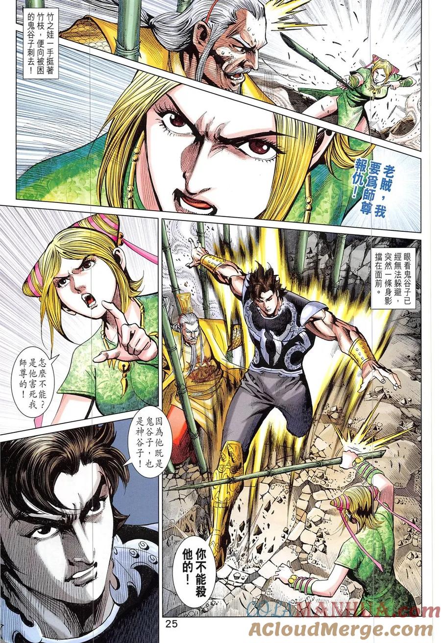 第25页