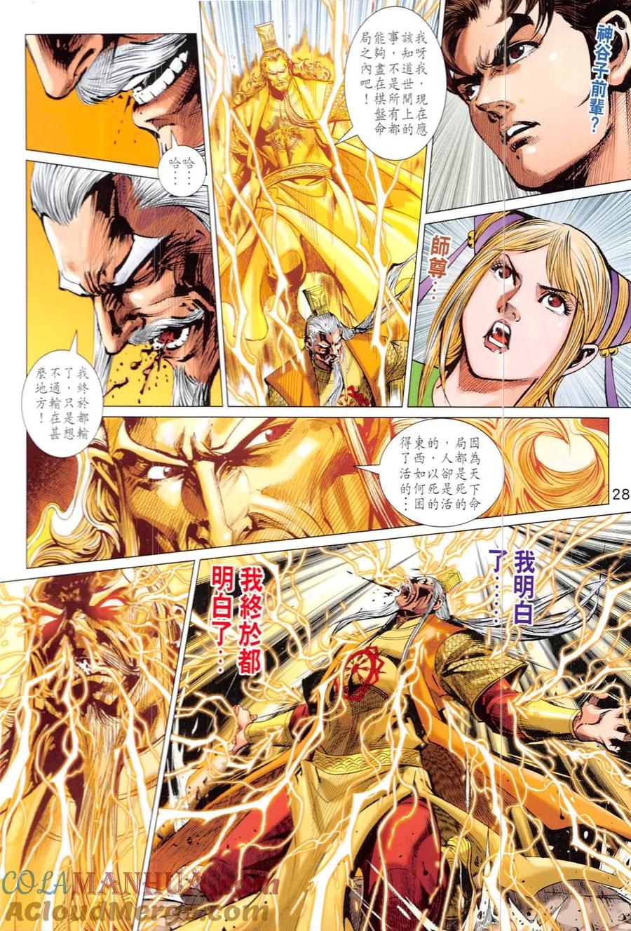 第28页