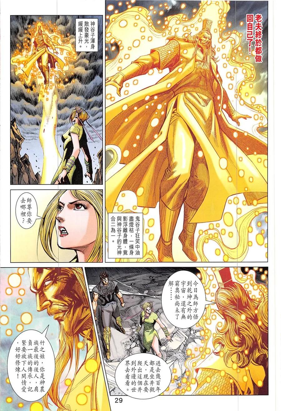 第29页