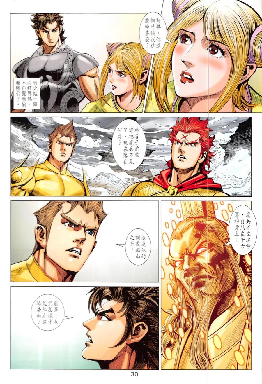 第30页