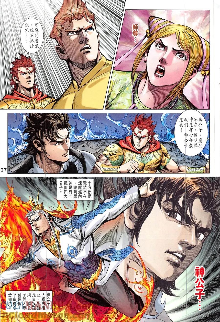 第37页