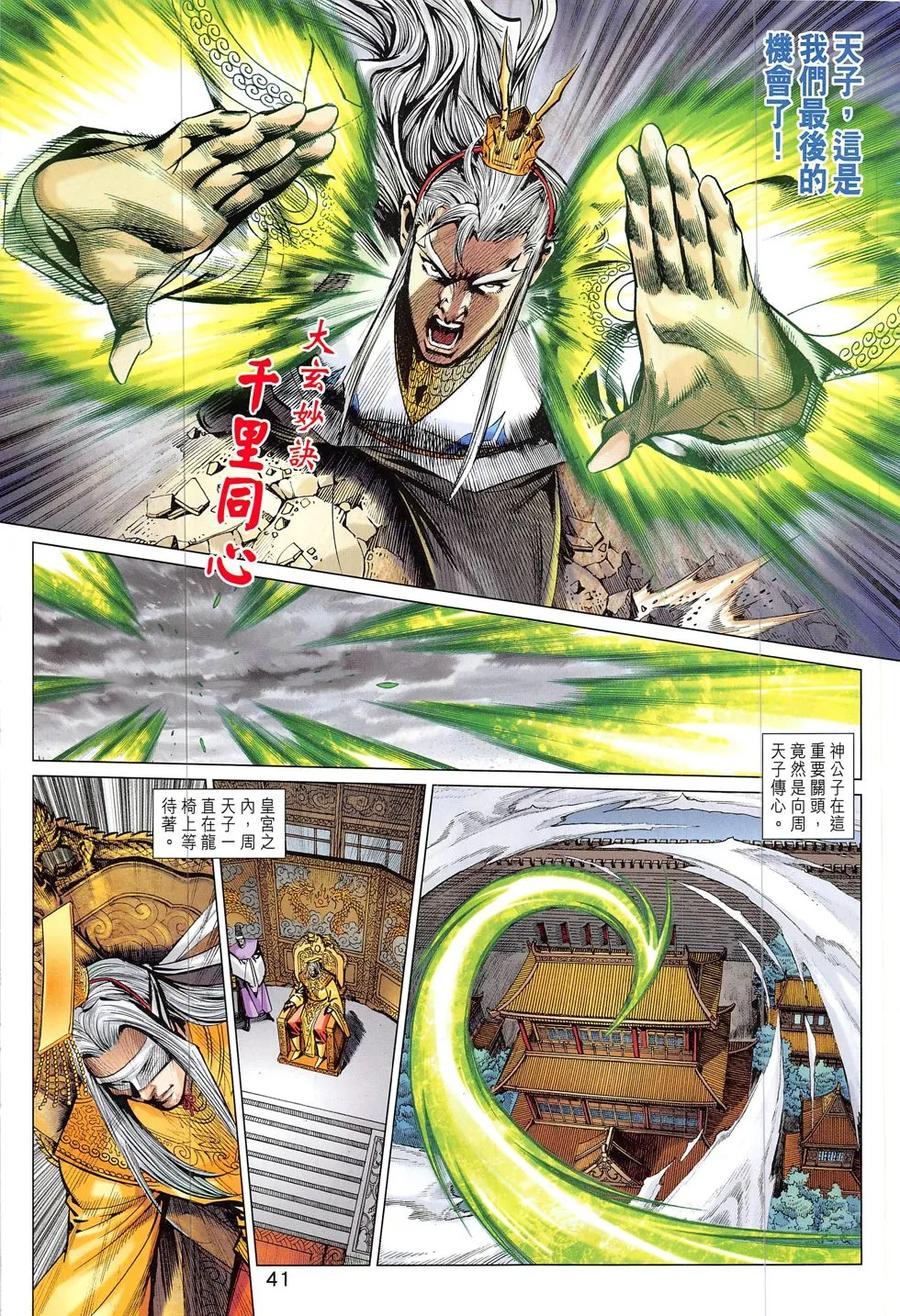 第41页