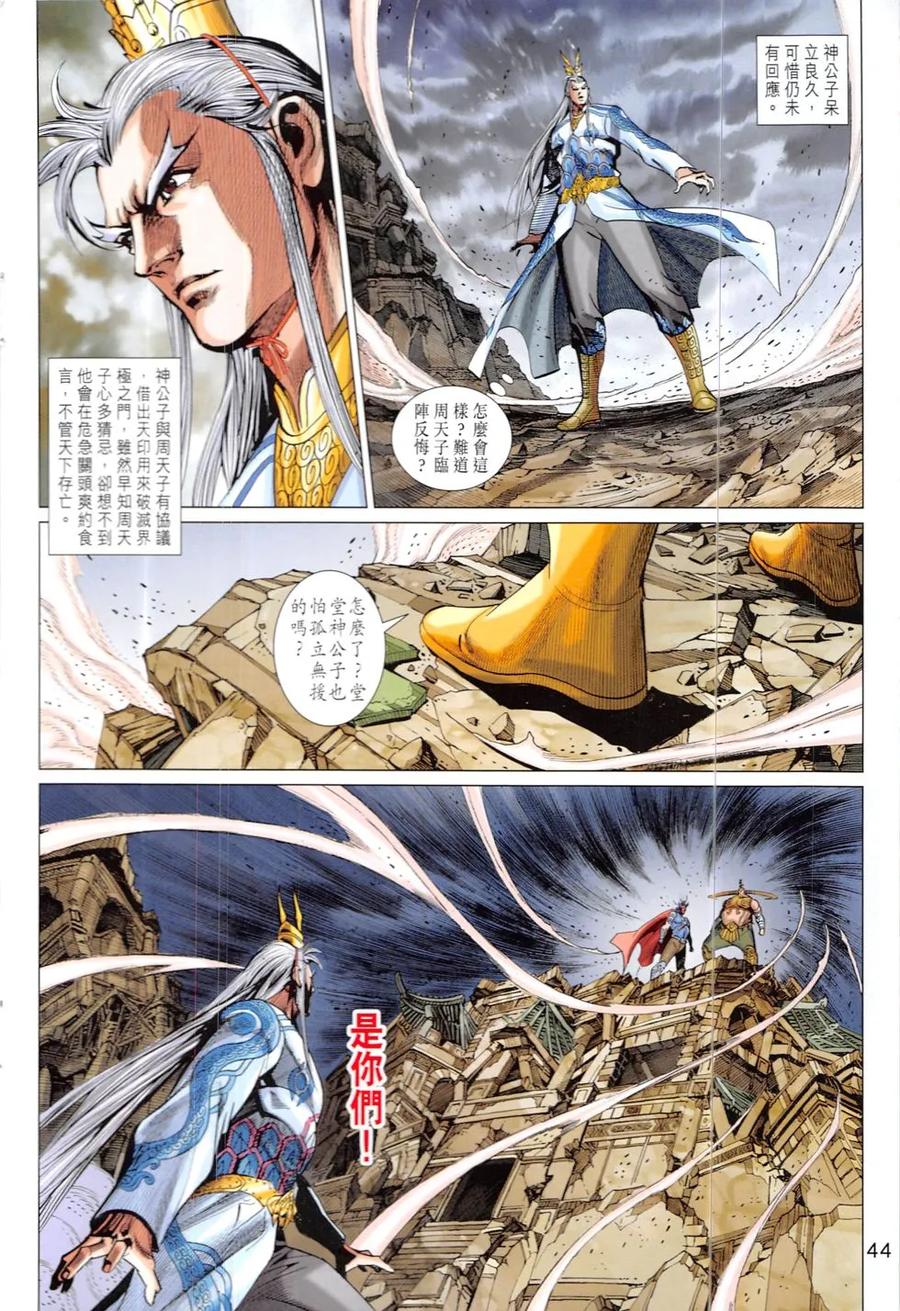 第44页