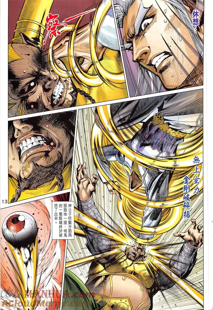 第13页