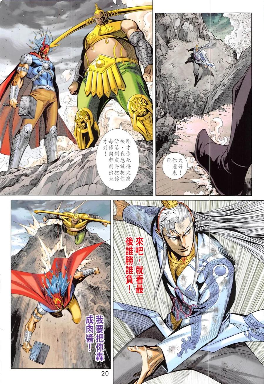 第20页