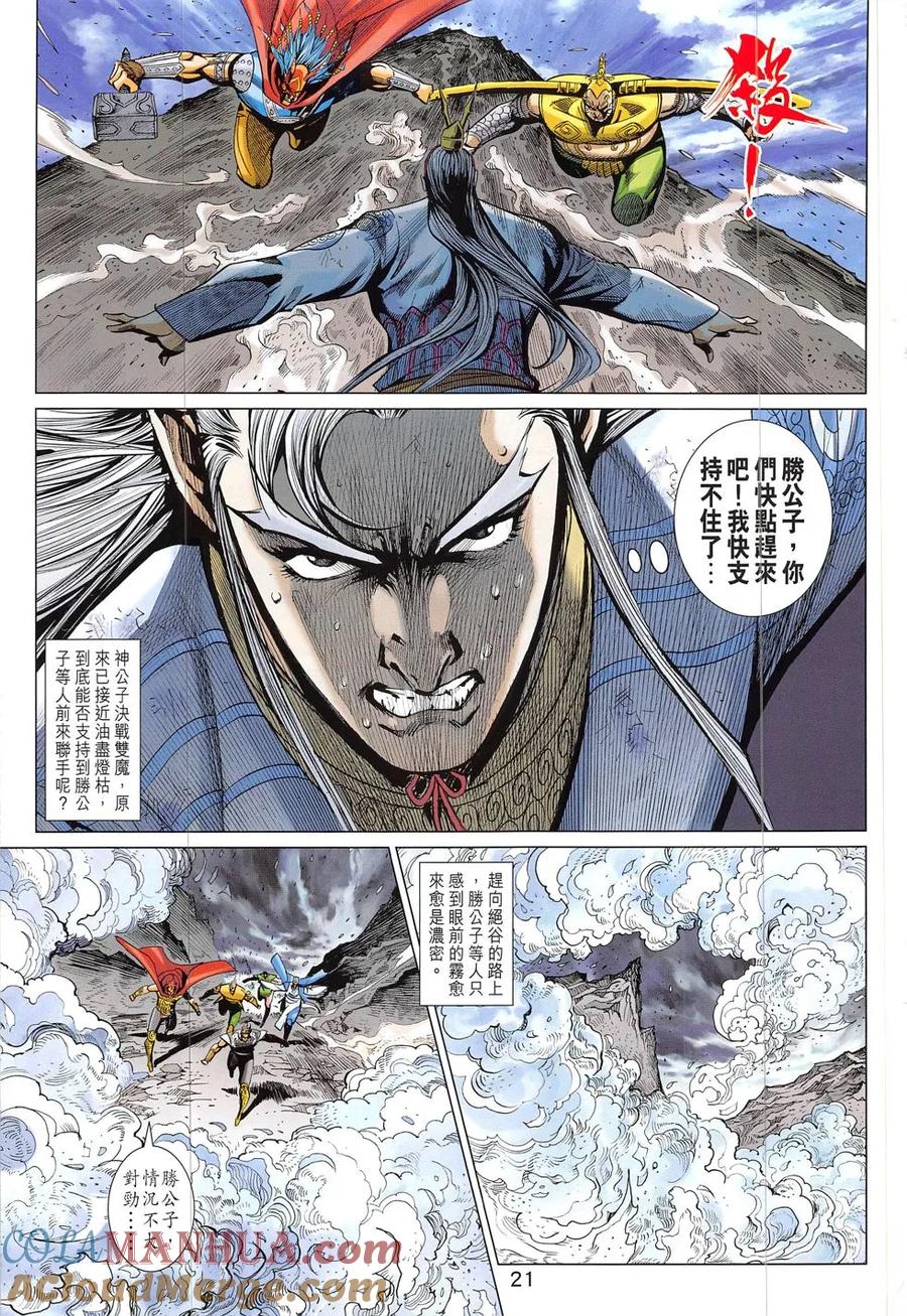 第21页