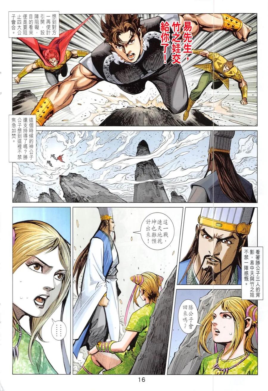 第16页
