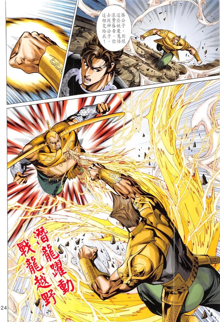 第24页