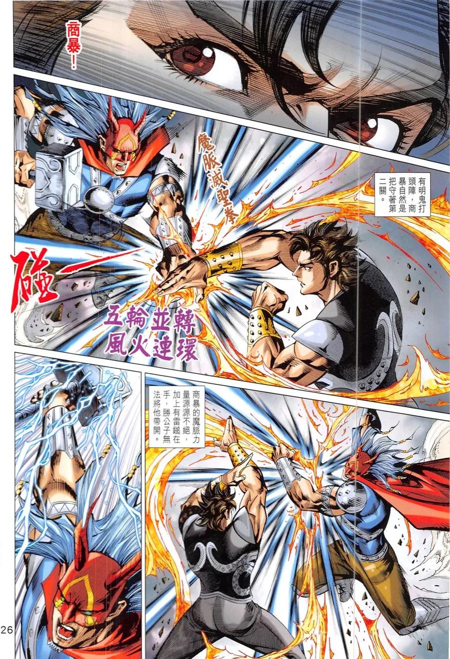 第26页