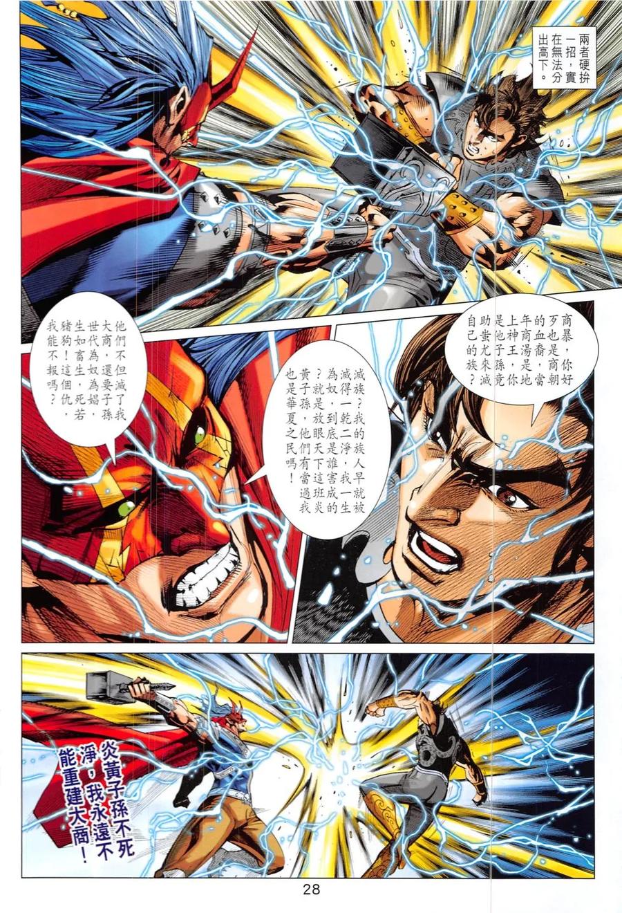 第28页