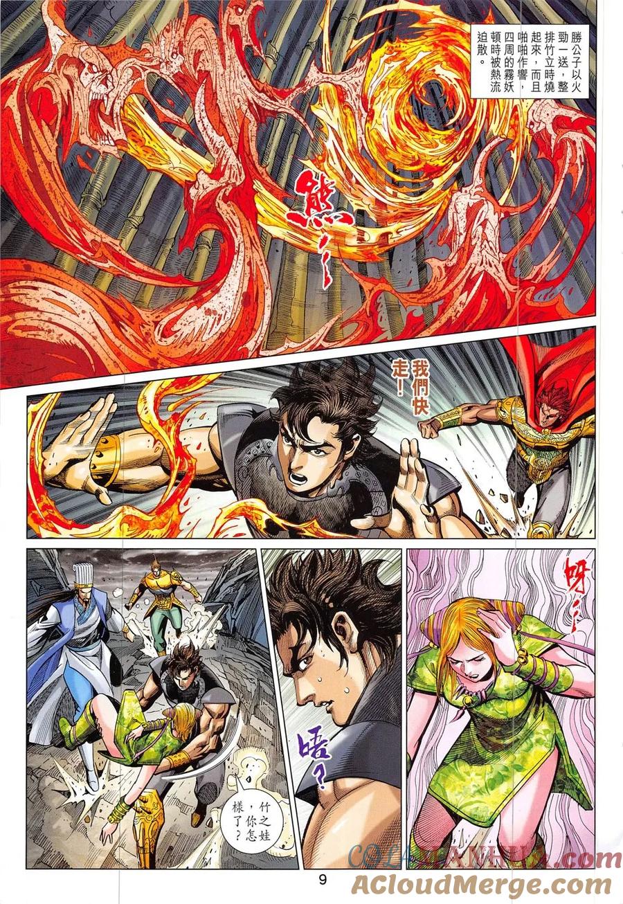 第9页