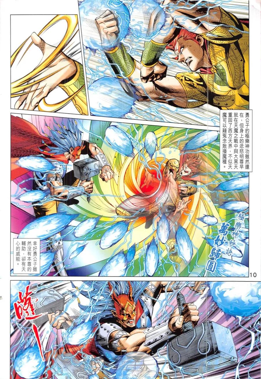 第10页