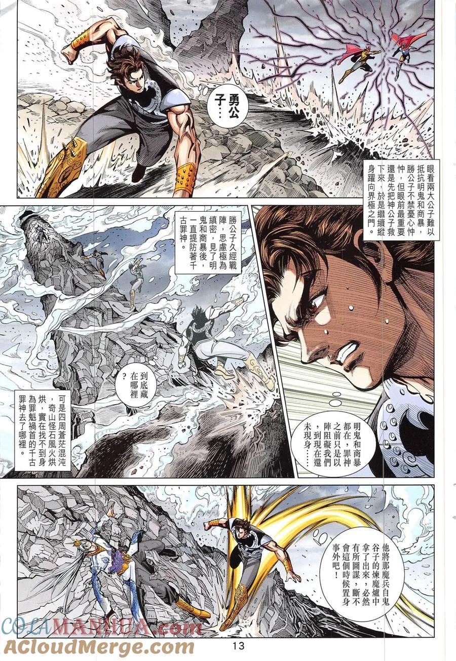 第13页