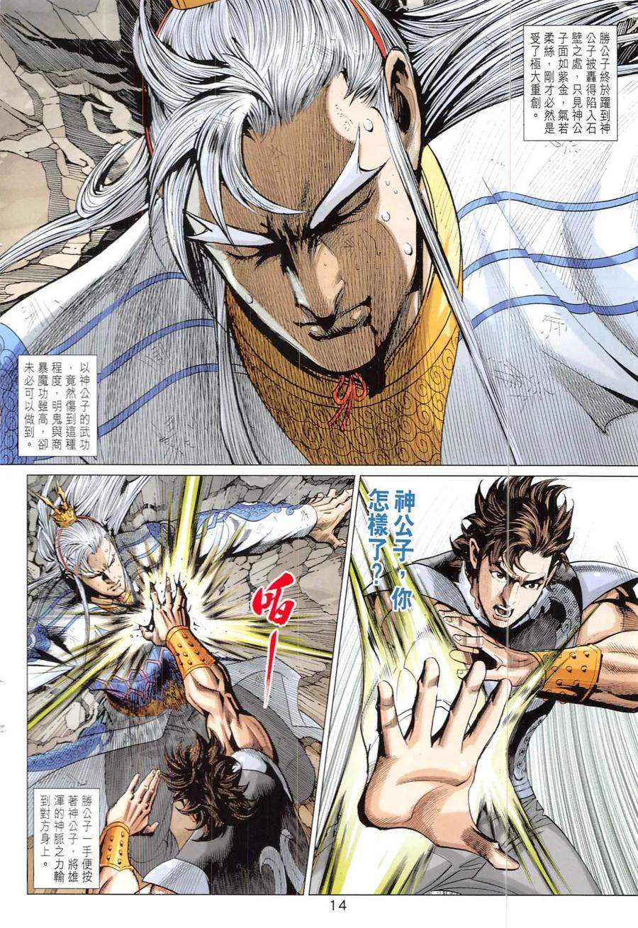 第14页